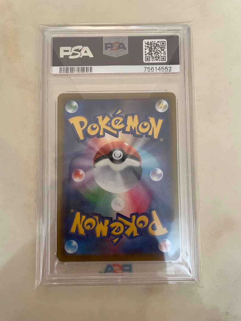 リザードンVSTAR HR psa10