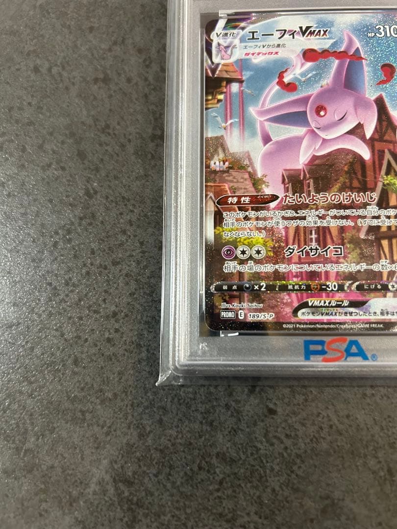 【psa10】エーフィVMAX SA プロモ