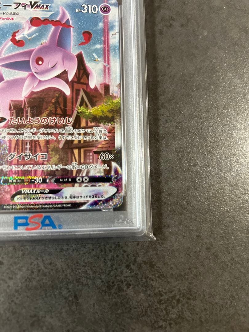 【psa10】エーフィVMAX SA プロモ