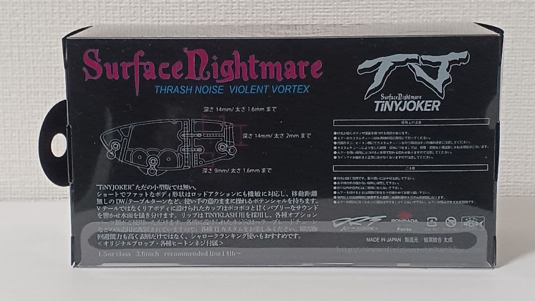 【キープキャスト限定】DRT TiNY JOKER(タイニージョーカー) セット