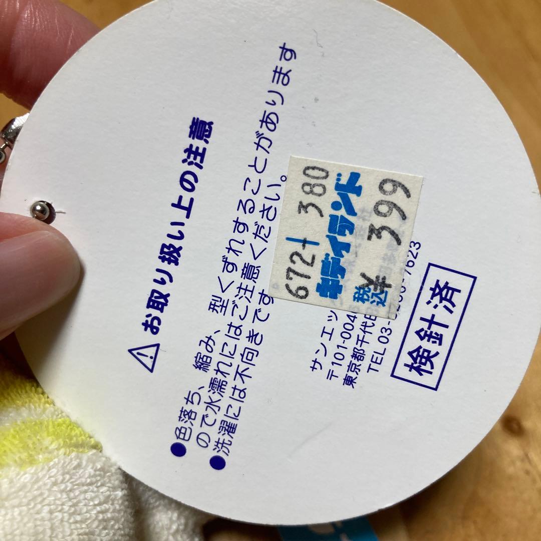 ソラネコ　サンエックス マスコット キーホルダー レトロ
