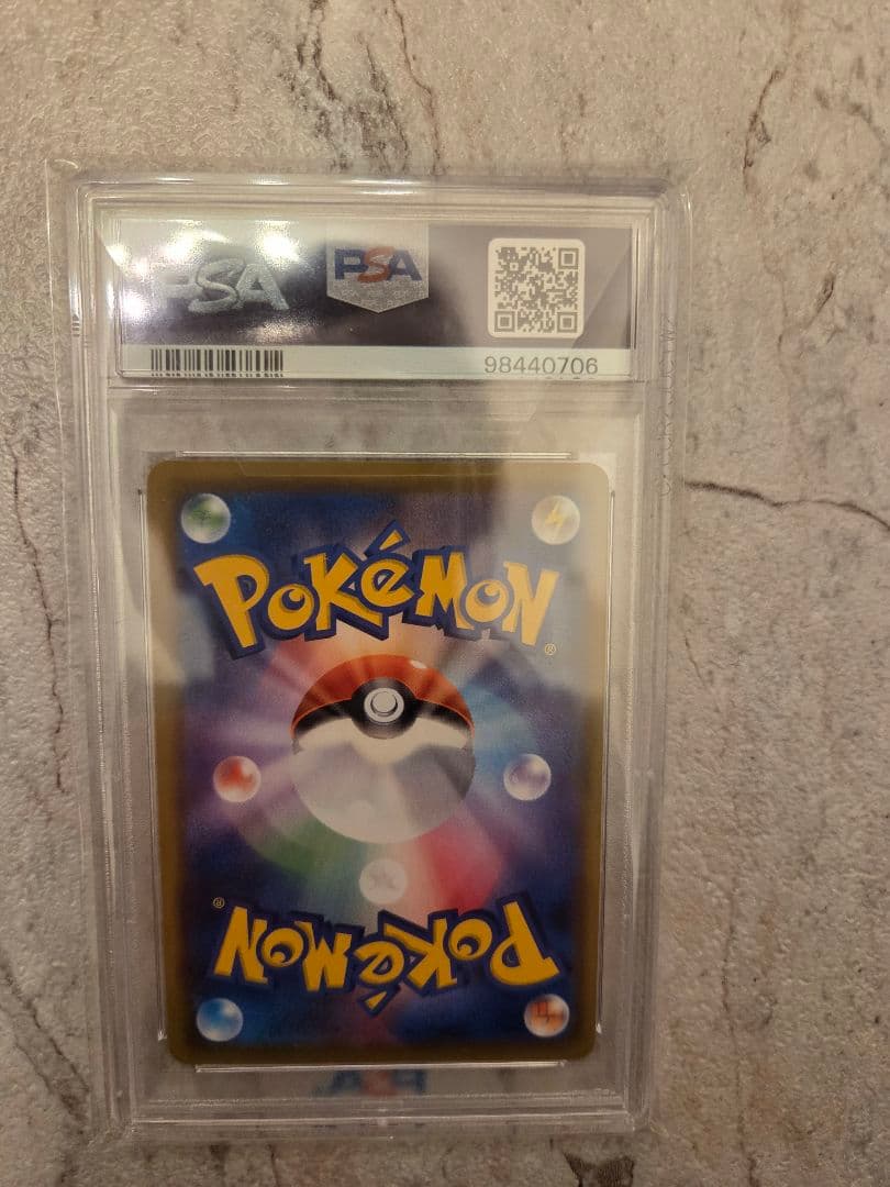 【極美品】PSA10 レシラム＆ゼクロムGX SR SA SM11b