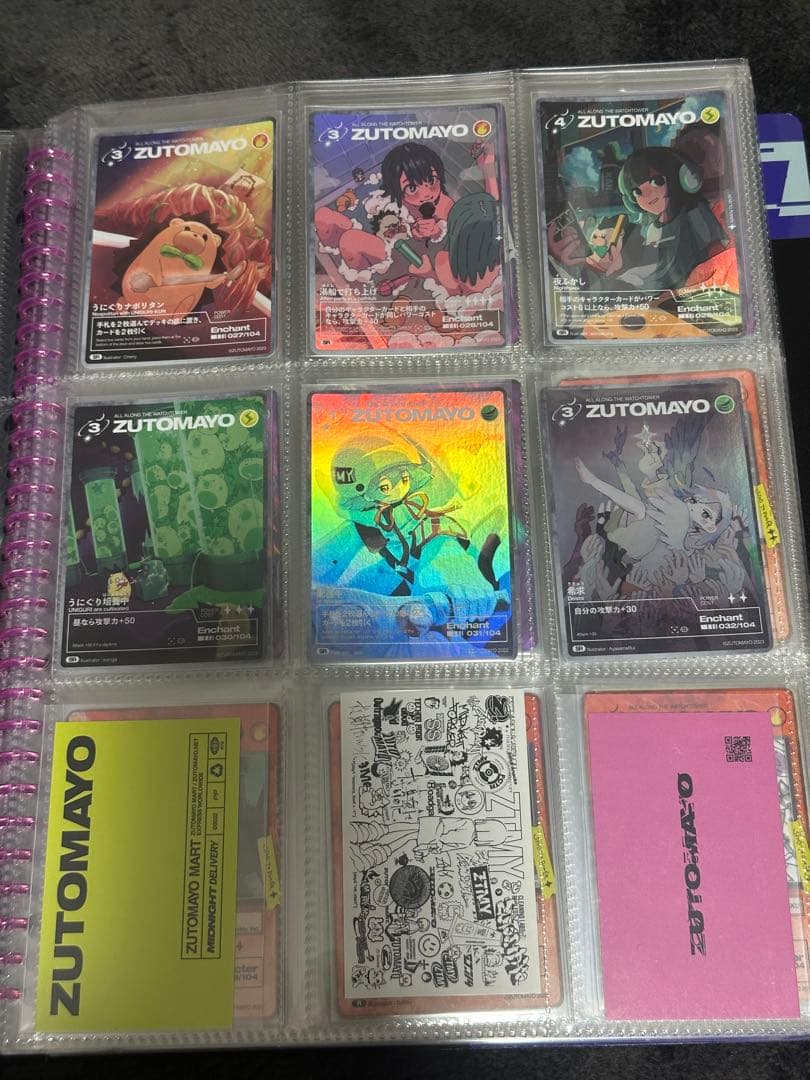 ずとまよカード 第2弾 ほぼコンプセット
