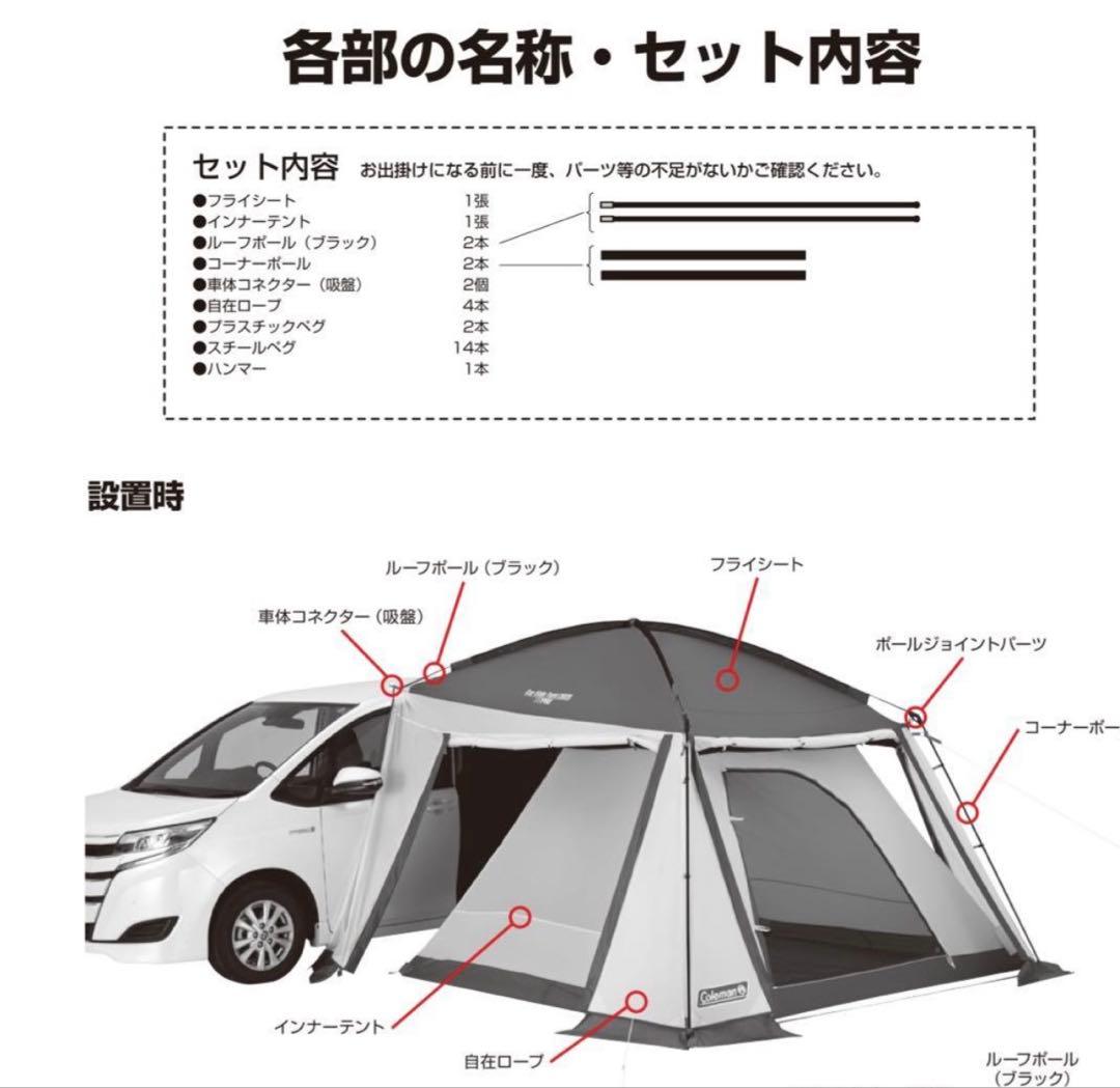 Coleman⭐︎コールマン⭐︎カーサイドテント　3025⭐︎美品(1度短時間のみ)