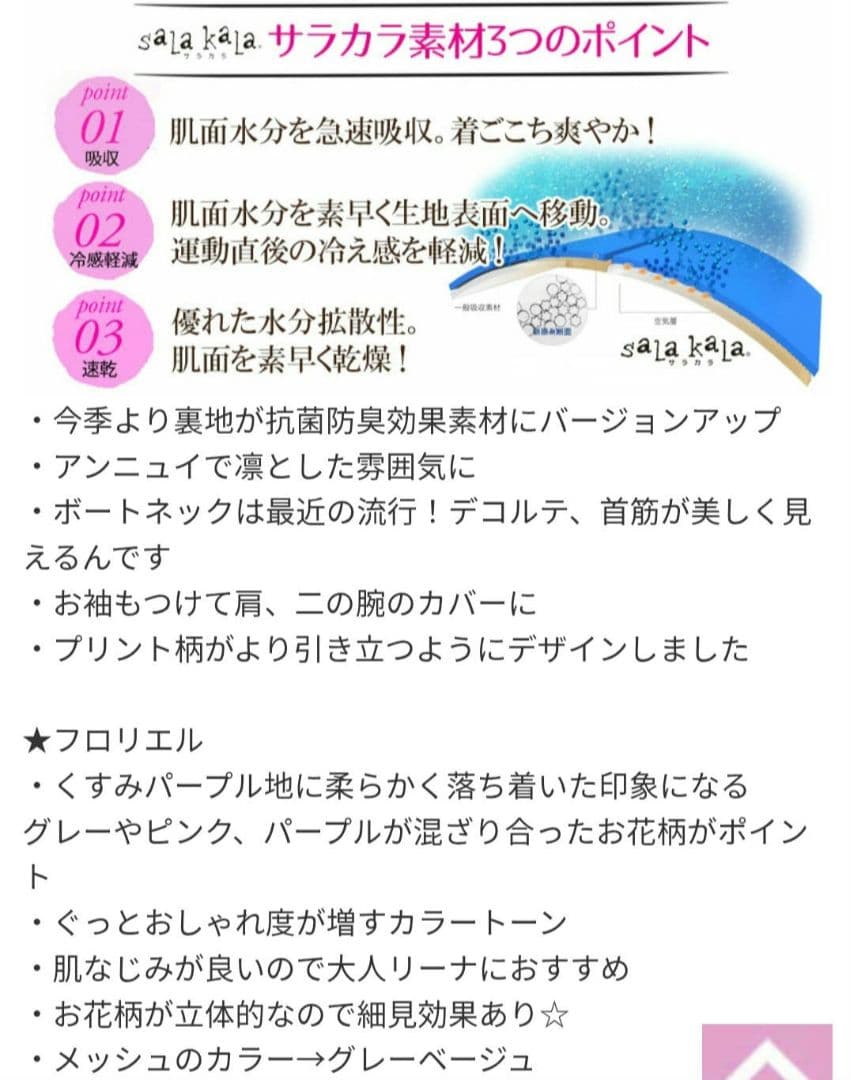 ドゥッシュ　ドゥッスゥ　サラカラ　ボートネック　バレエレオタード L