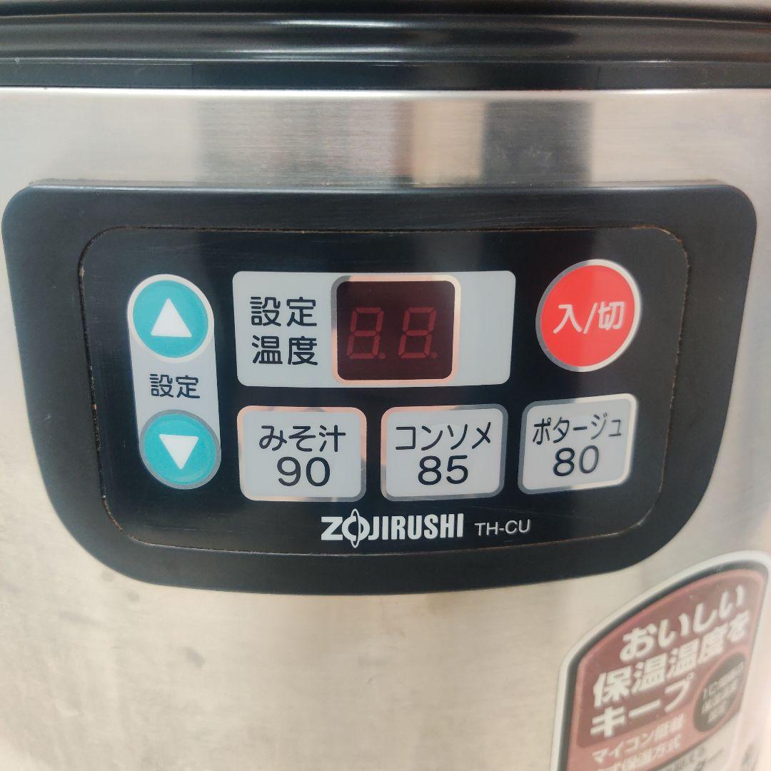 【中古】2020年製 象印 スープジャー TH-CU120