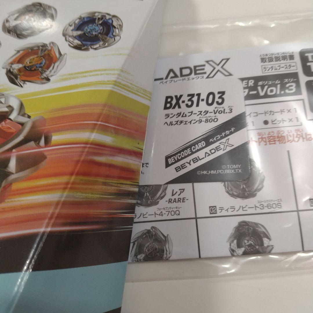 ベイブレードX　ウィザードロッド　 シャークスケイル　デッキ　など　②