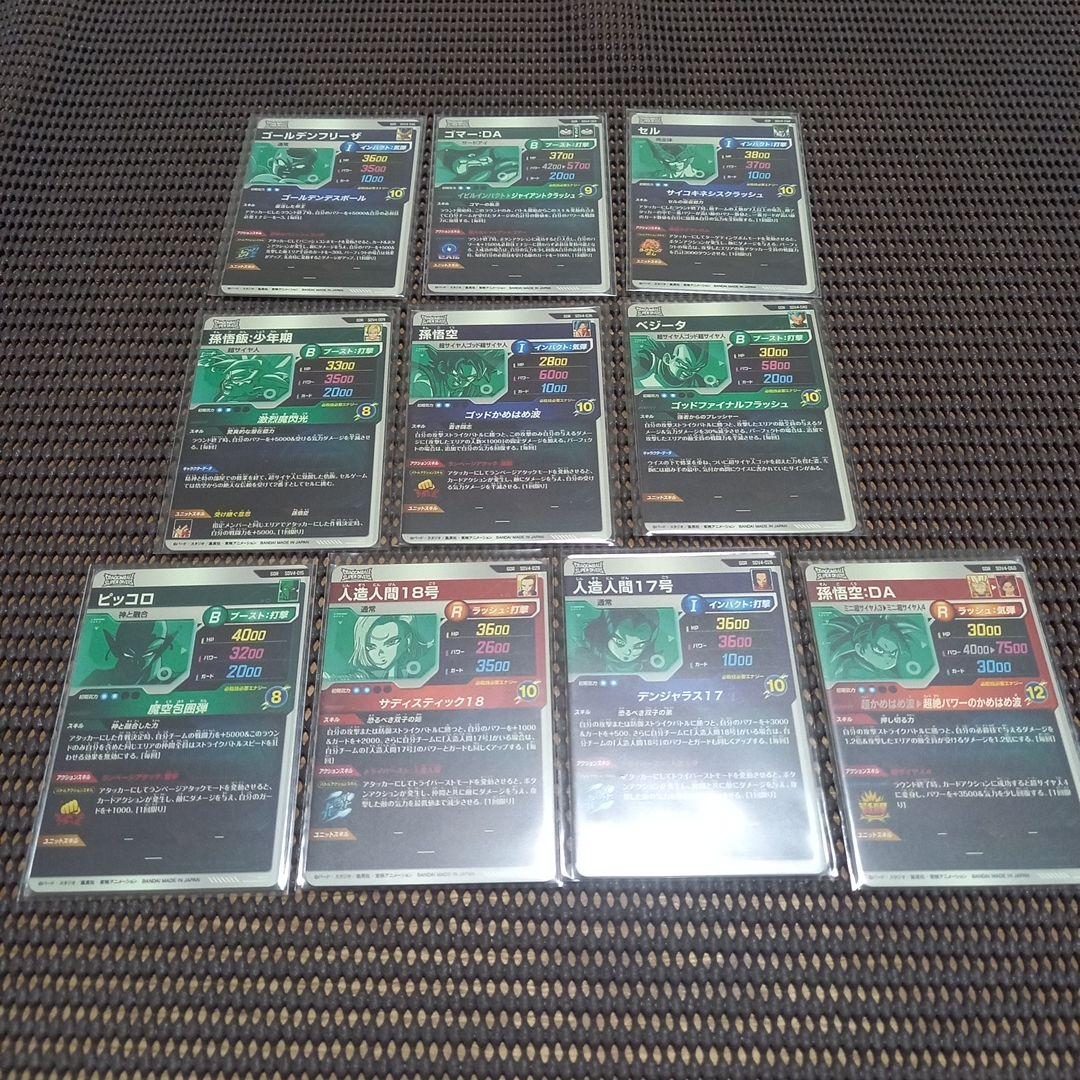 ドラゴンボールスーパーダイバーズ　4弾　ゴッドレアコンプリートセット