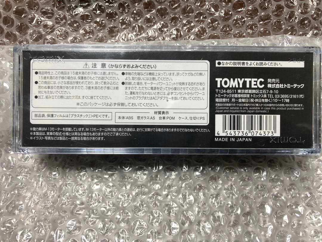 新品未使用未開封品　TOMIX キハ40-1700(タイフォン撤去車) (M)