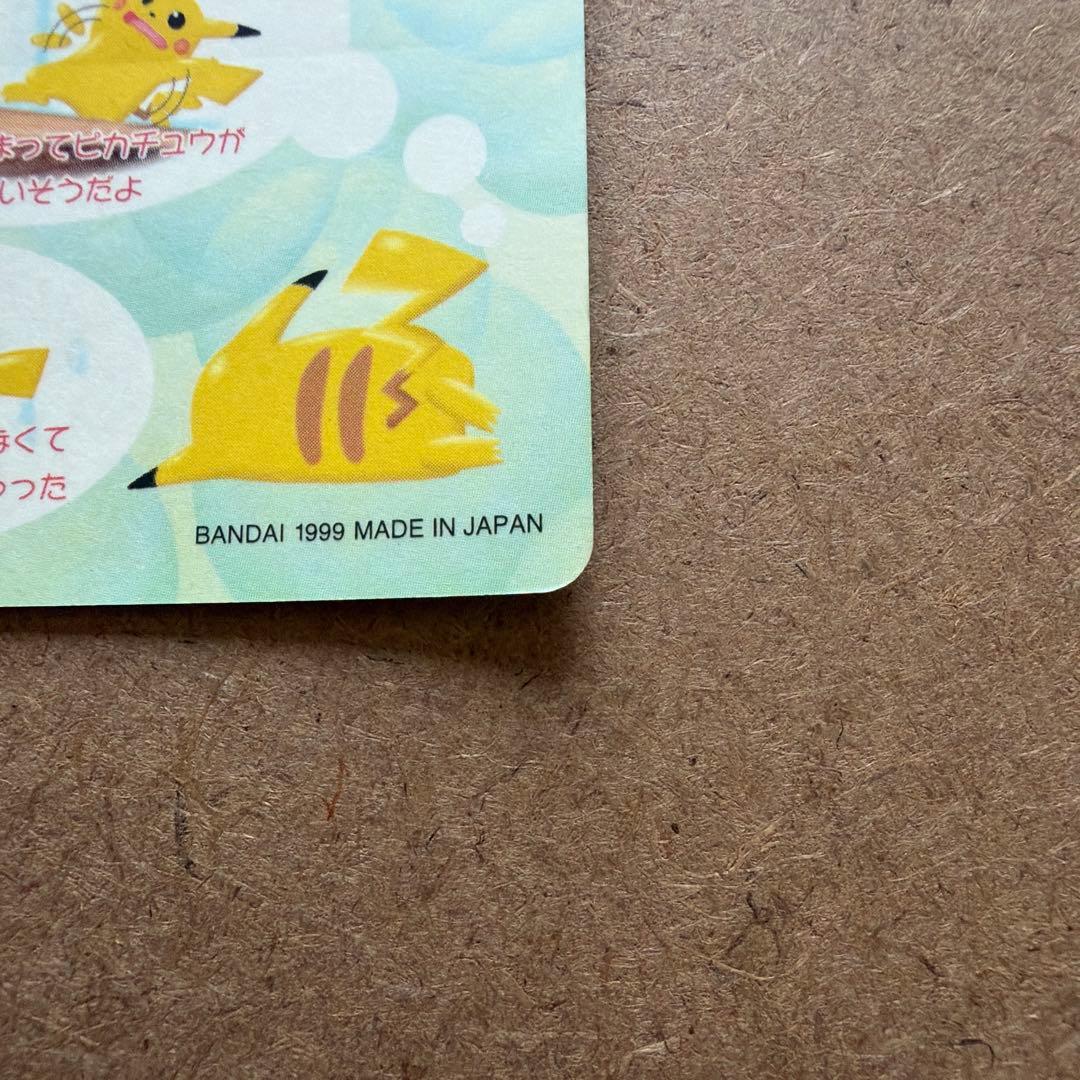 ポケモン　シールダス　#24 ピカチュウの想い出アルバムその8