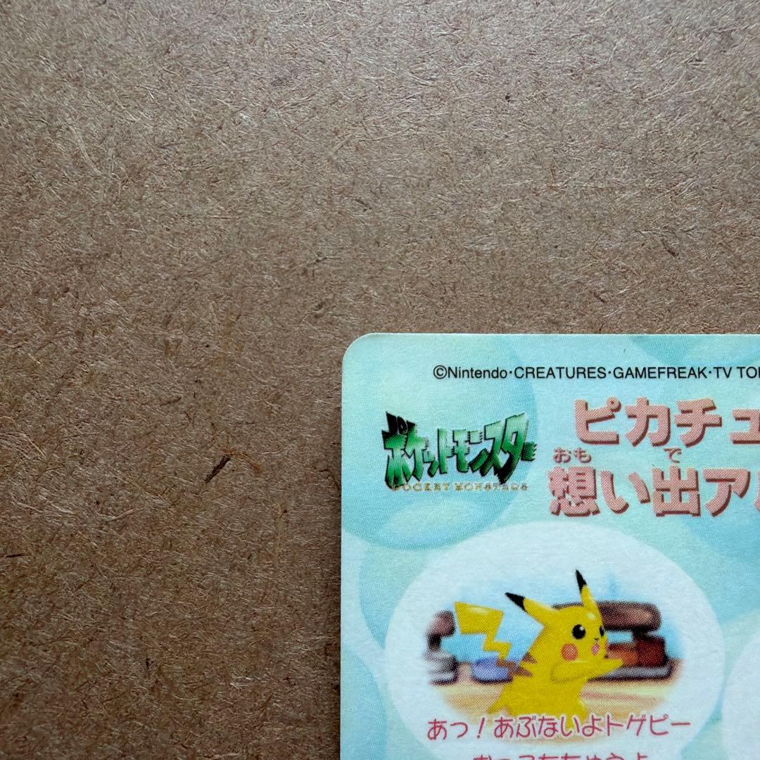 ポケモン　シールダス　#24 ピカチュウの想い出アルバムその8