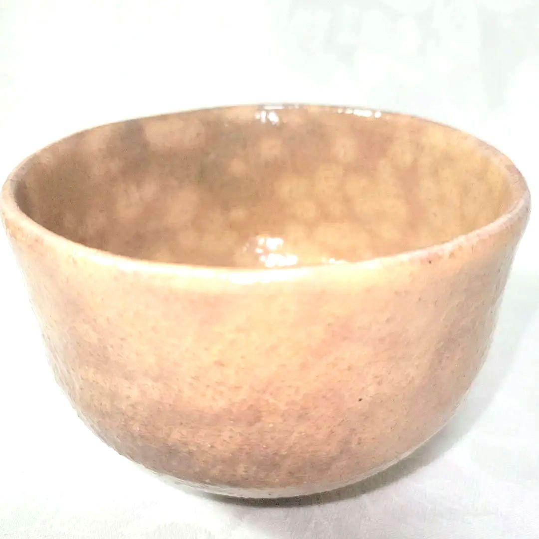 十五代　坂倉新兵衛　萩茶碗