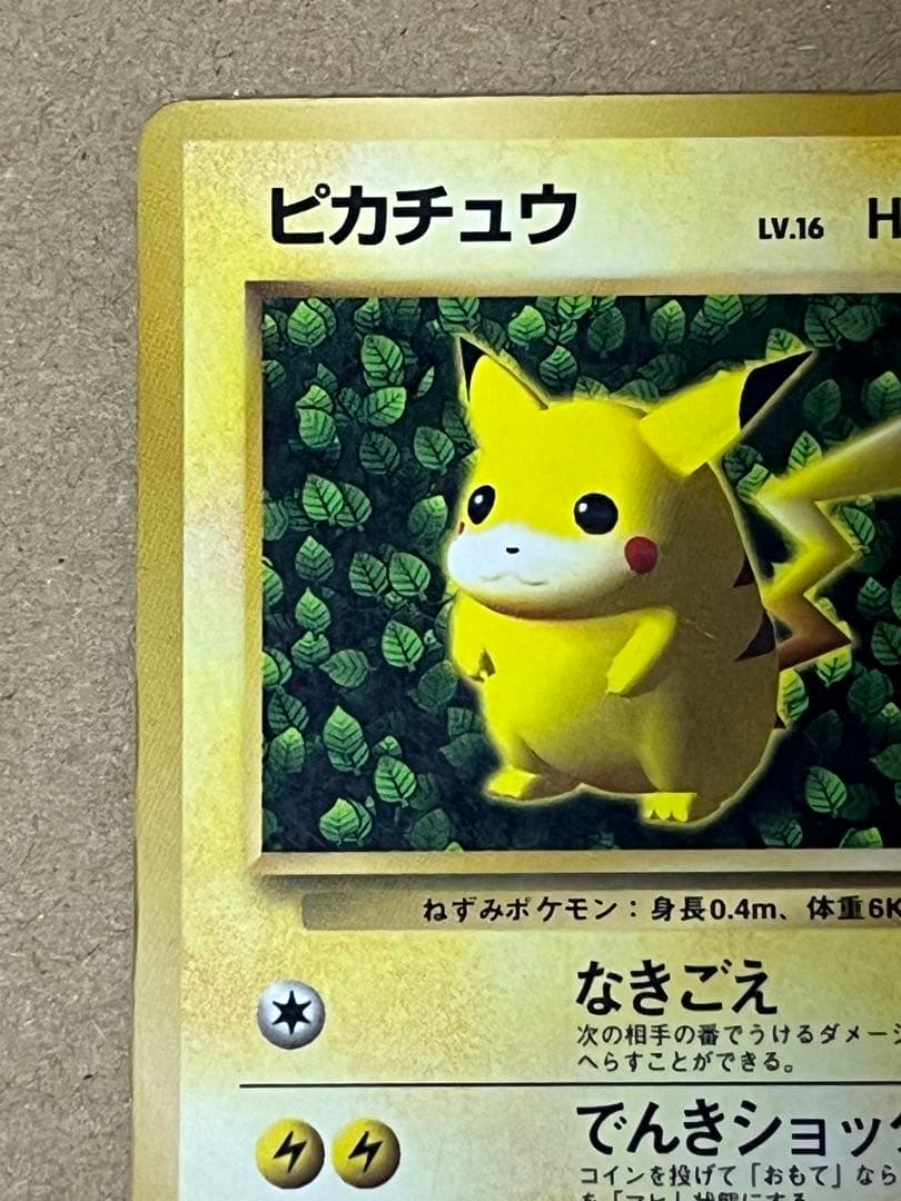ピカチュウ Ken Sugimori 誤表記 プロモ 旧裏 コロコロ　ポケモン