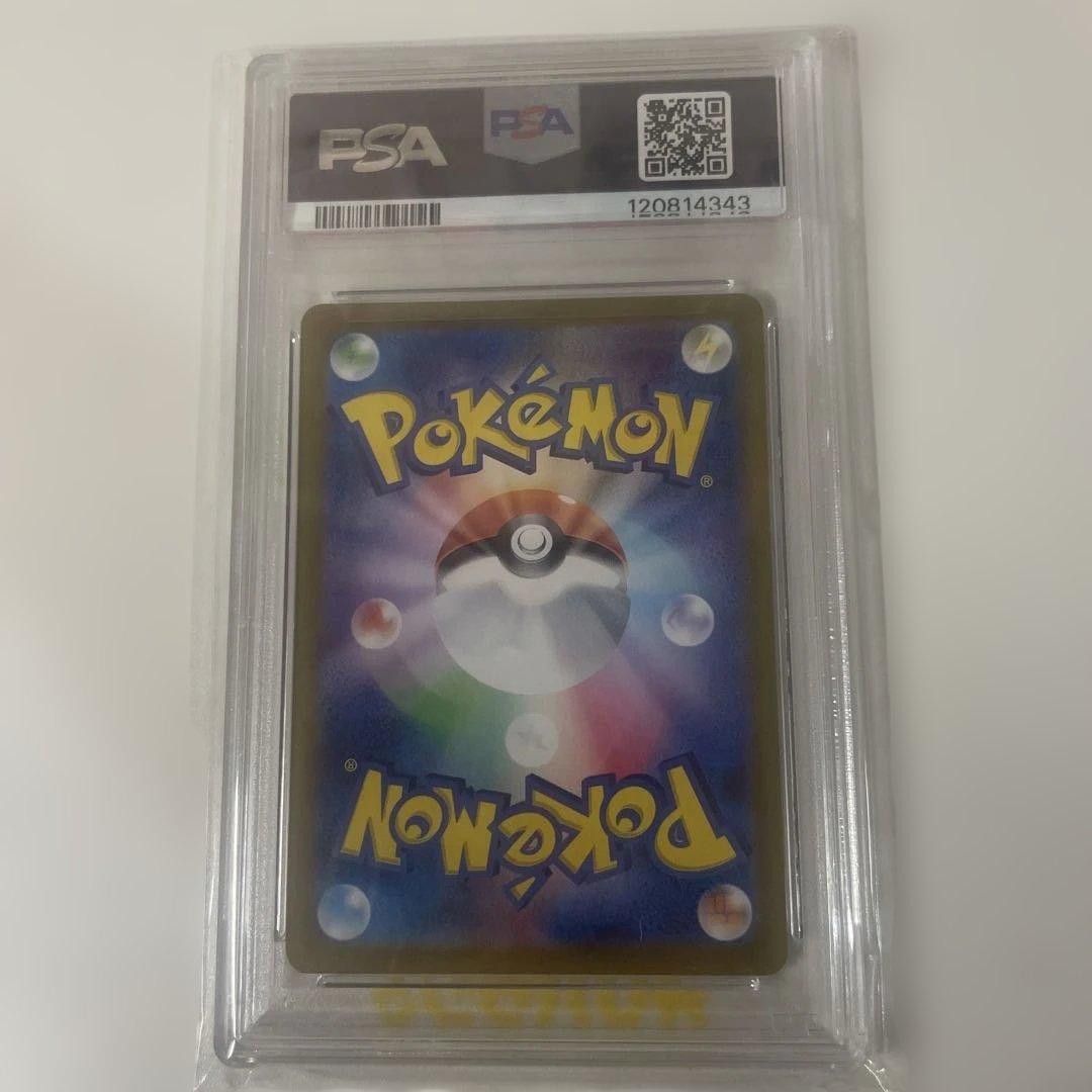 サンダースSV8aテラスタルフェスex 051/187マスボミラー【PSA10】