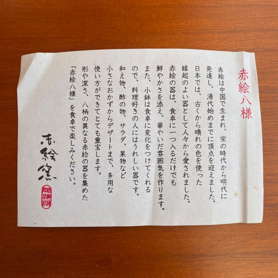 陶器製食器セット 8個 木製ボックス付き