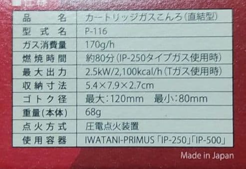 プリムスP116