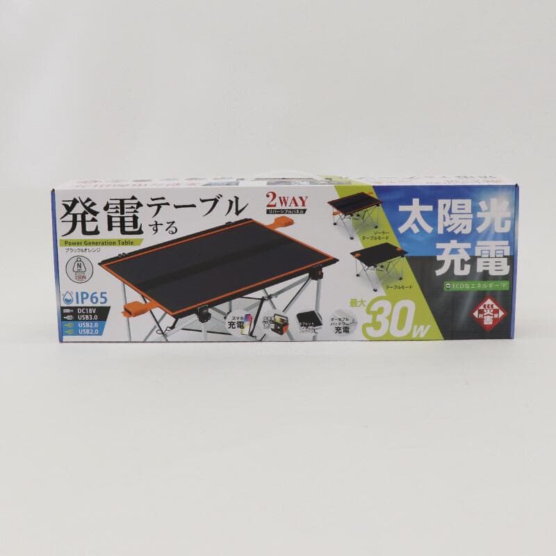 ソーラーパネルテーブル　ブラック＆カーキ