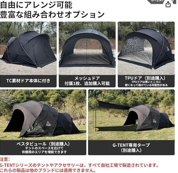 H-①【訳ありUSED】G-tent-M200 ドームテント 4-6人用 黒