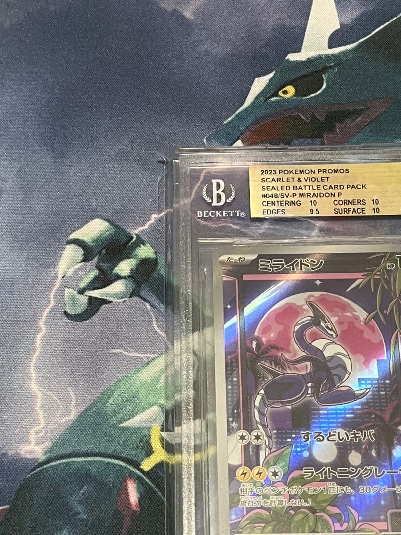 BGS10 GLミライドン PROMO プロモ 048/SV-P
