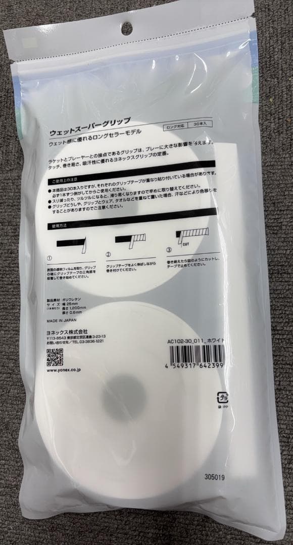 ヨネックス［国内正規品］ウェットスーパーグリップAC102-30［30本入］　W