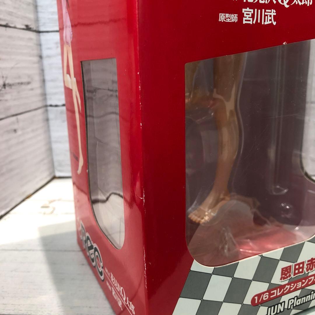 モエアートコレクション フィギュア 恩田赤 花見沢Q太郎 宮川武 新品未開封品