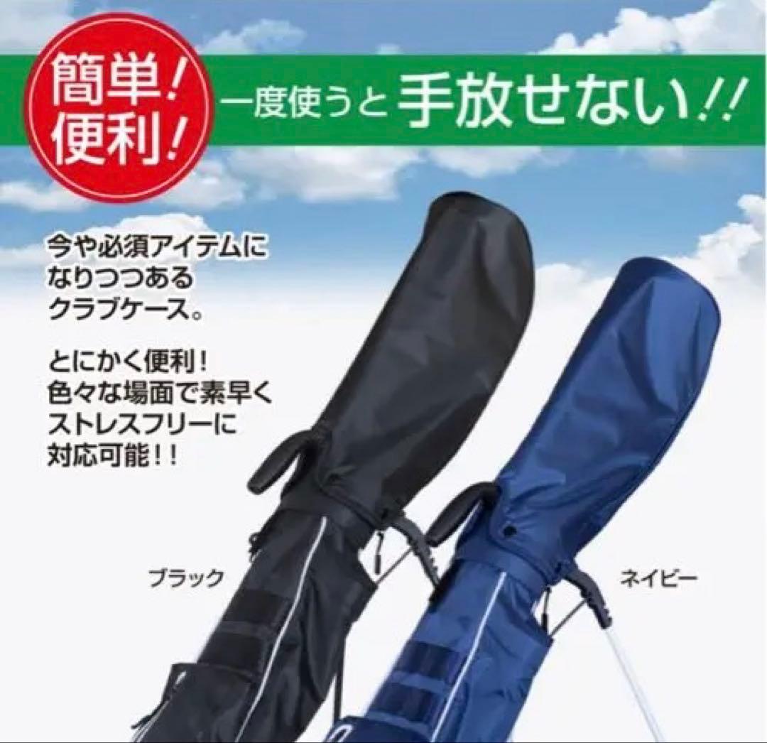 スタンド機能付きゴルフバッグ ネイビー新品未使用