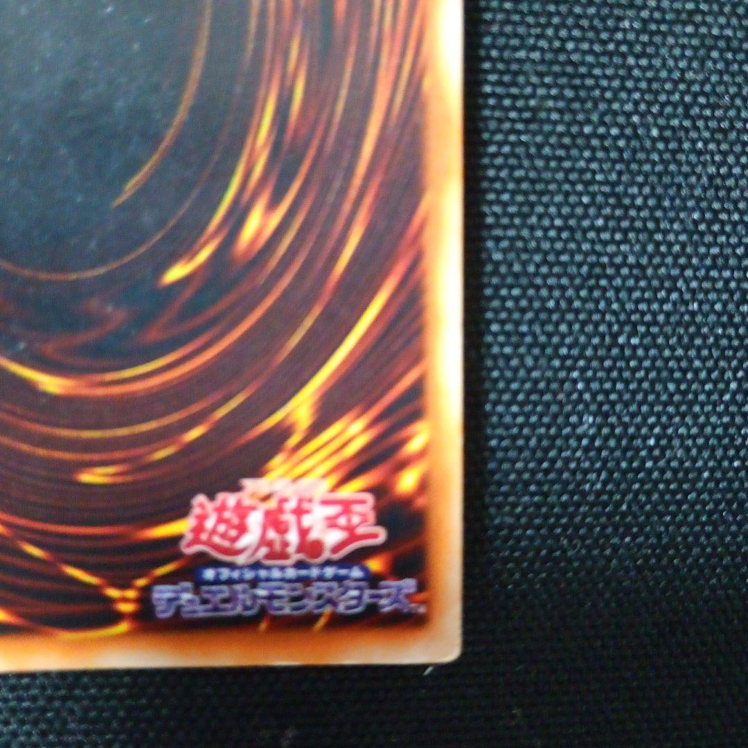 遊戯王カード　初期　ブルーアイズホワイトドラゴン　青眼の白龍　ウルトラレア