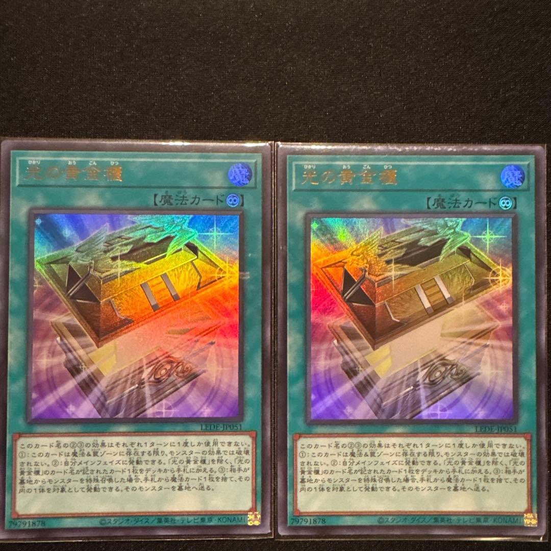 遊戯王 魔術師の弟子-ブラック・マジシャン・ガール&光の黄金櫃 セット