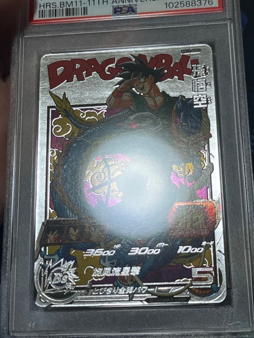 ドラゴンボールヒーローズ　bm11-asec 孫悟空　psa9
