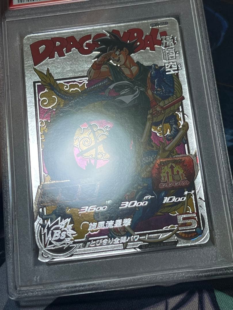 ドラゴンボールヒーローズ　bm11-asec 孫悟空　psa9
