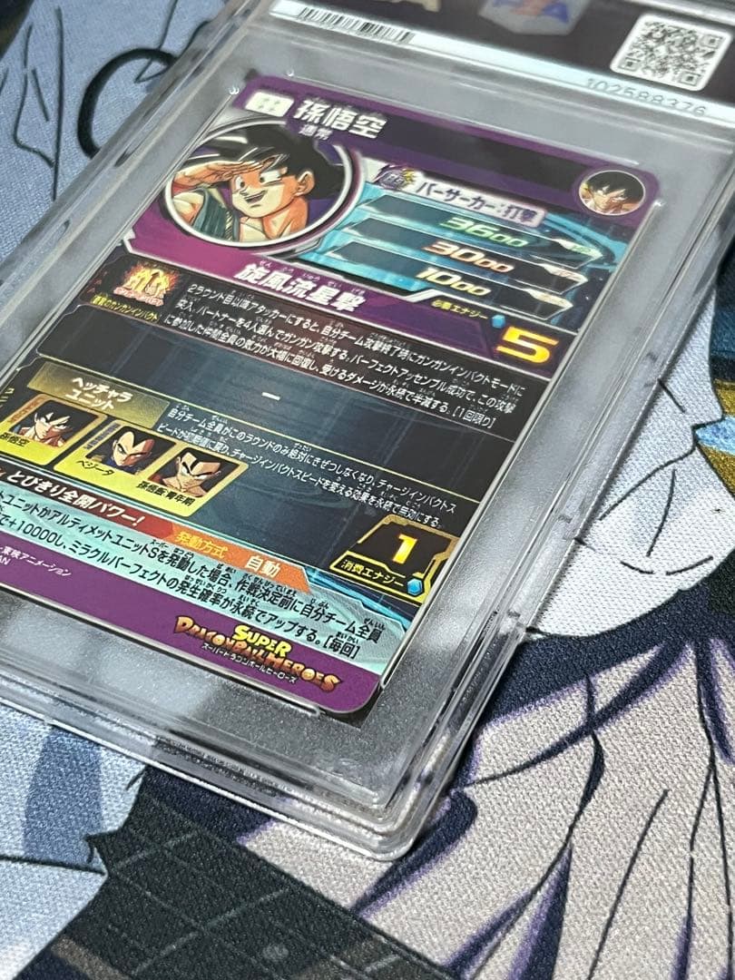 ドラゴンボールヒーローズ　bm11-asec 孫悟空　psa9