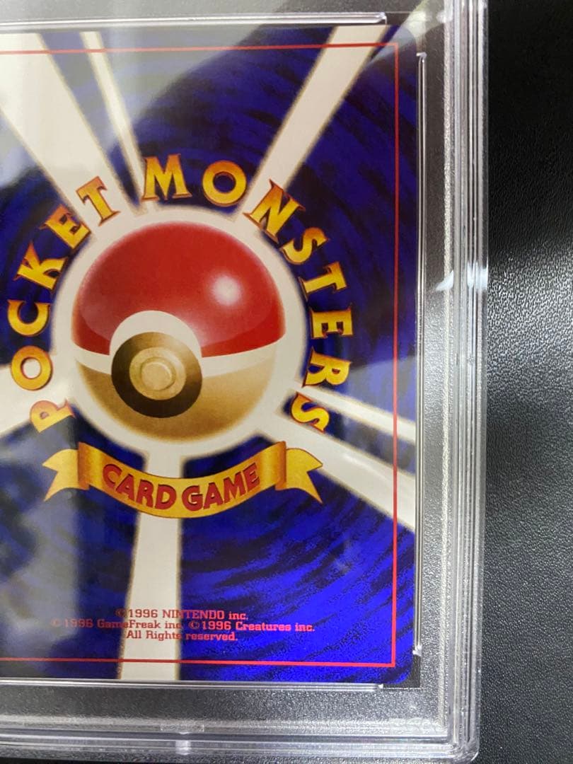 エレブー 旧裏 psa10 イントロパック ポケモンカード