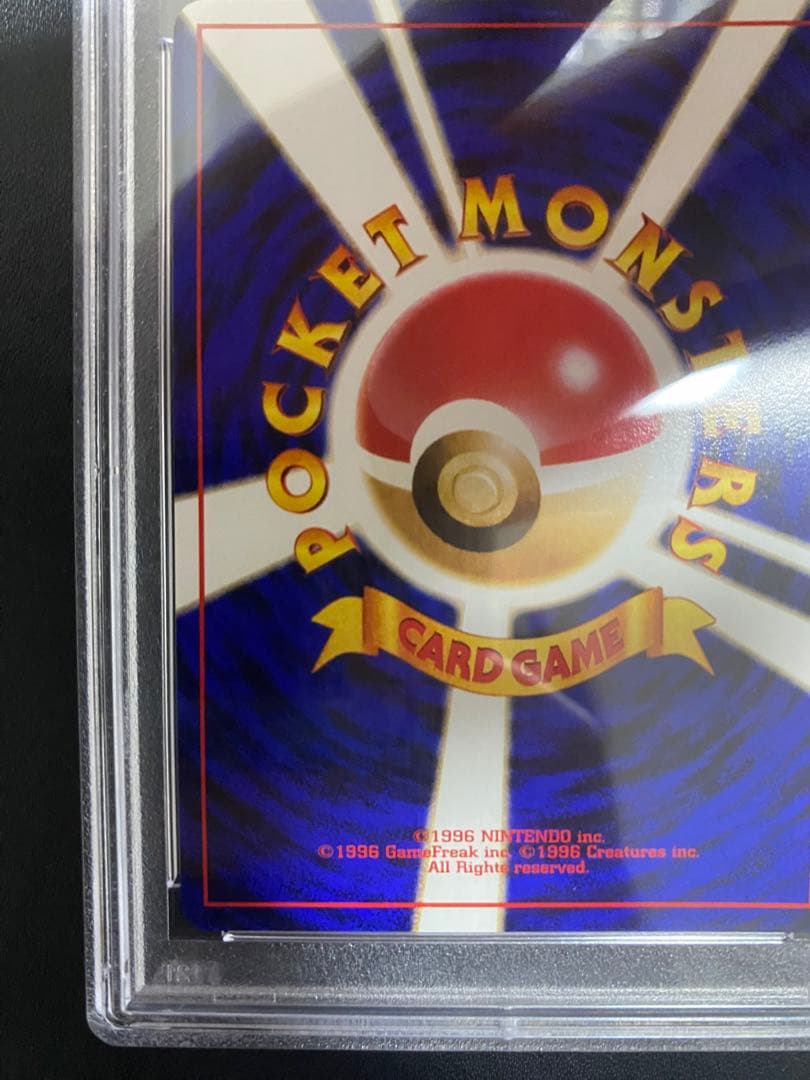エレブー 旧裏 psa10 イントロパック ポケモンカード