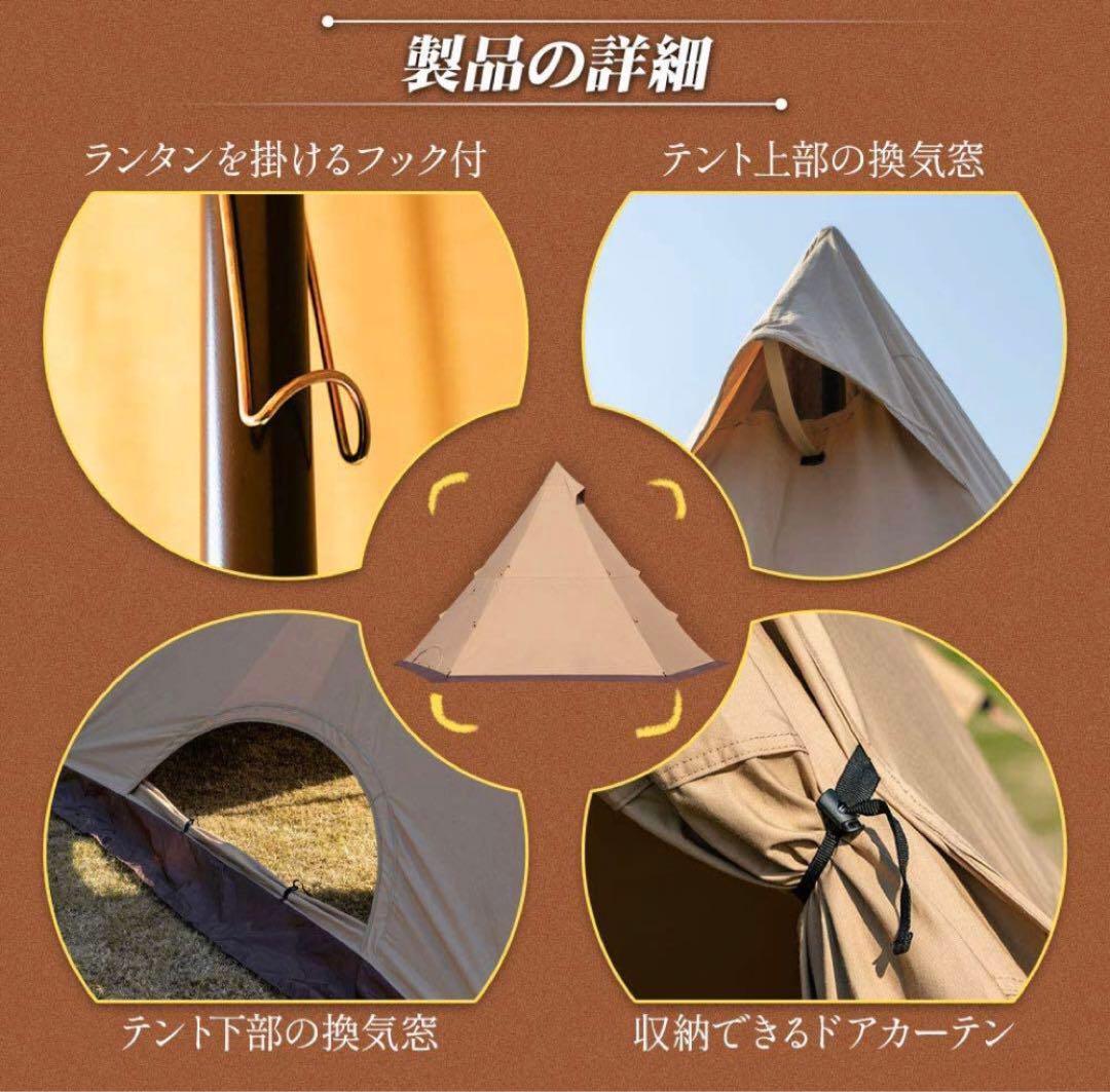 TOMOUNT ベージュキャンプテント