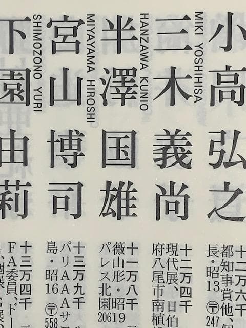 値下げ❣️半沢匡夫❣️元双樹会会員◆應美会顧問◆油彩ＳＭ◆評価１１.８万円／号