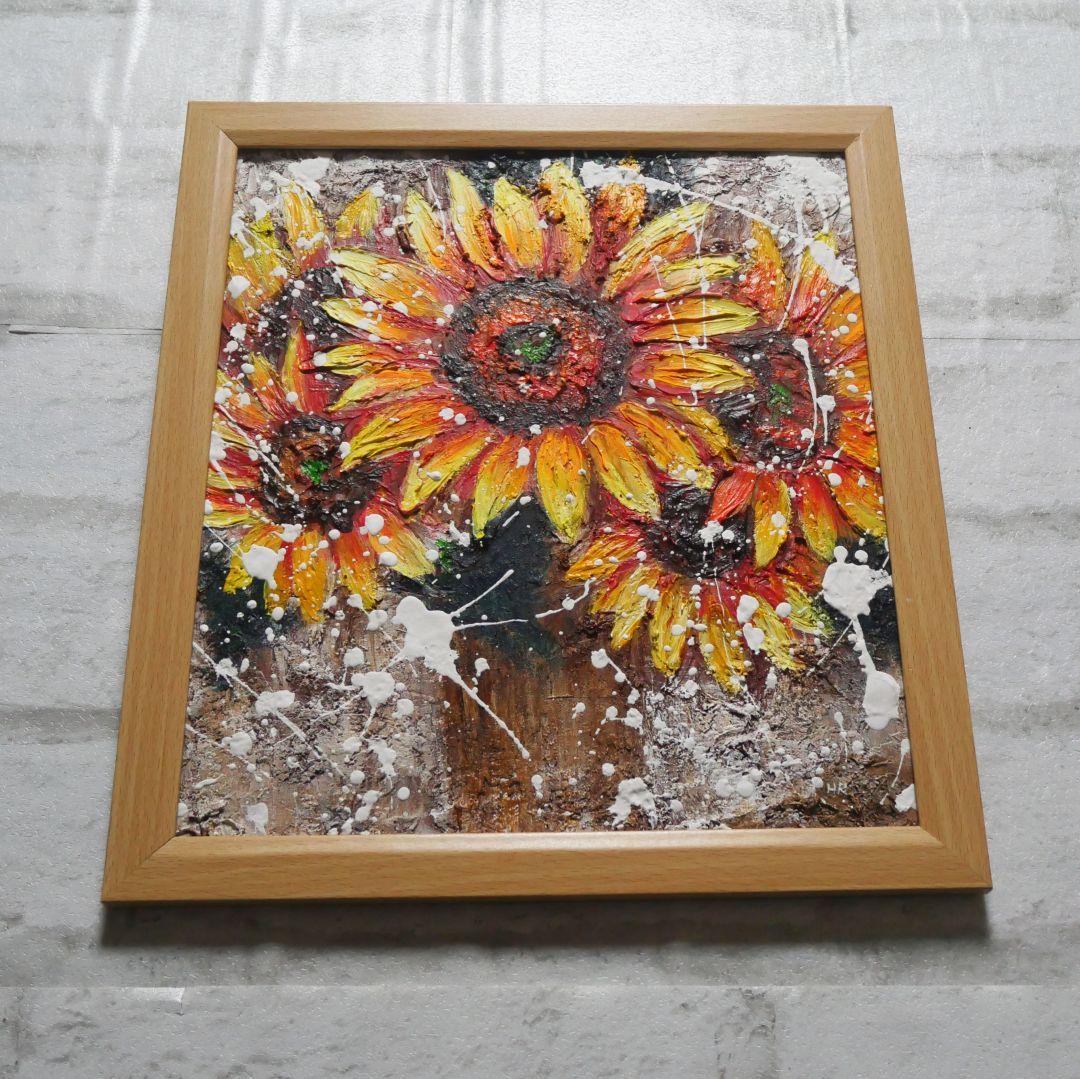 油絵 油彩 油彩画 絵 絵画 【ひまわり】
