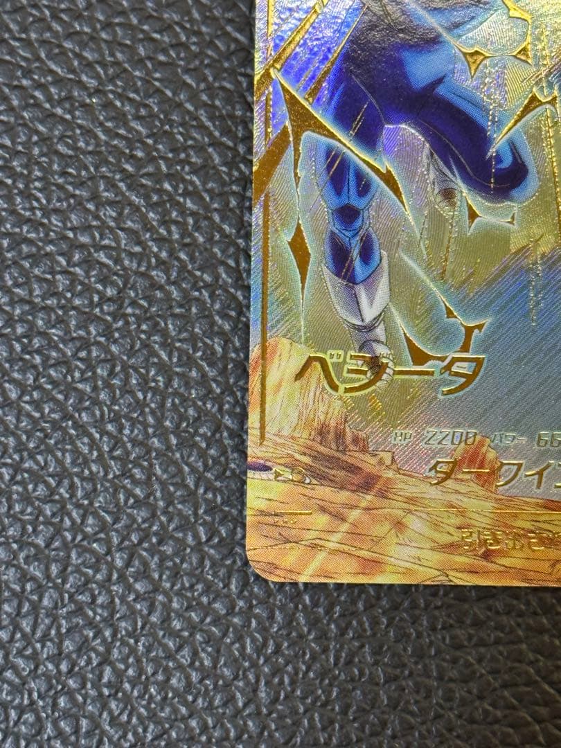 ドラゴンボールスーパーダイバーズ SDV6-034 GDR ベジータ パラレル