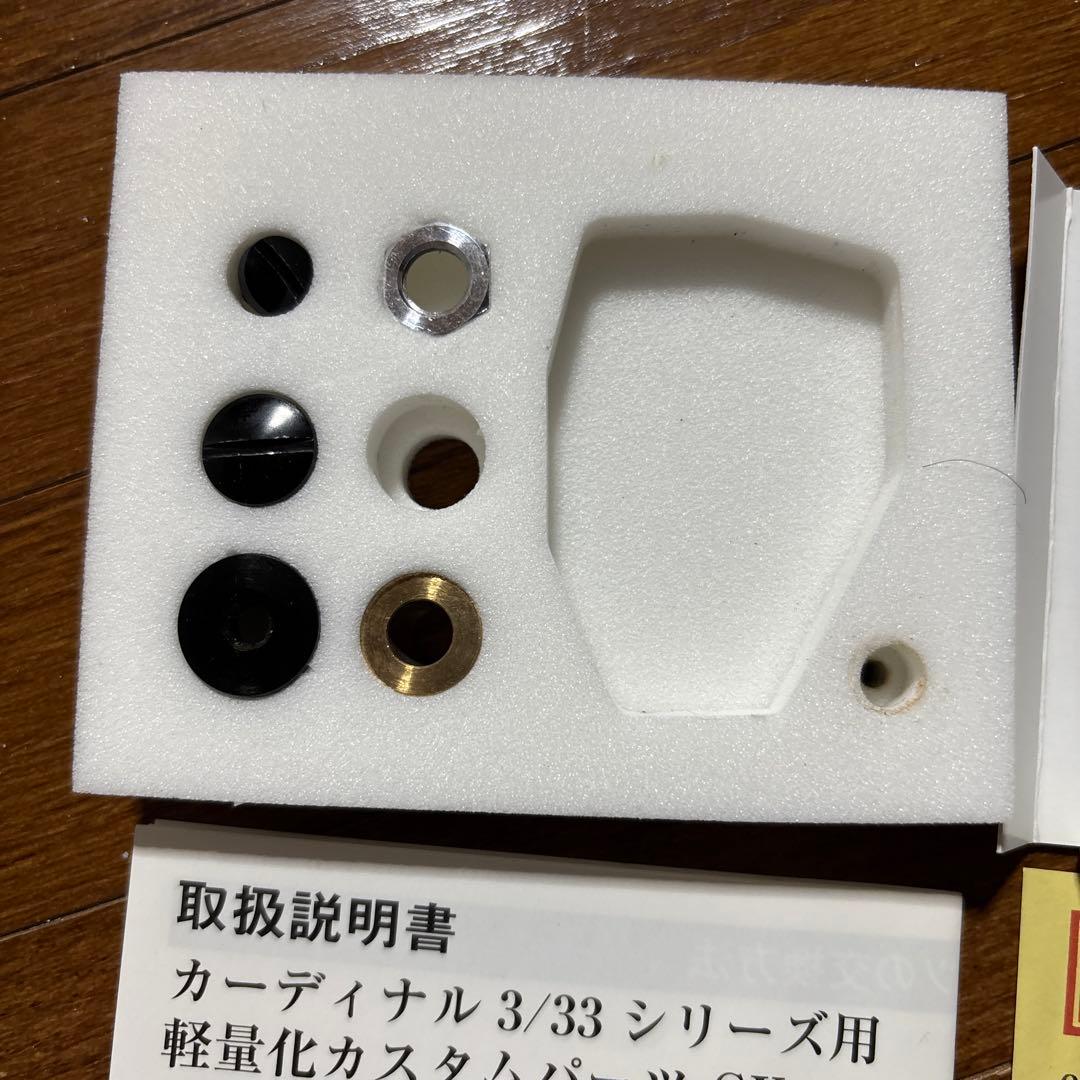 イトウクラフト軽量化カスタムパーツＣＸ