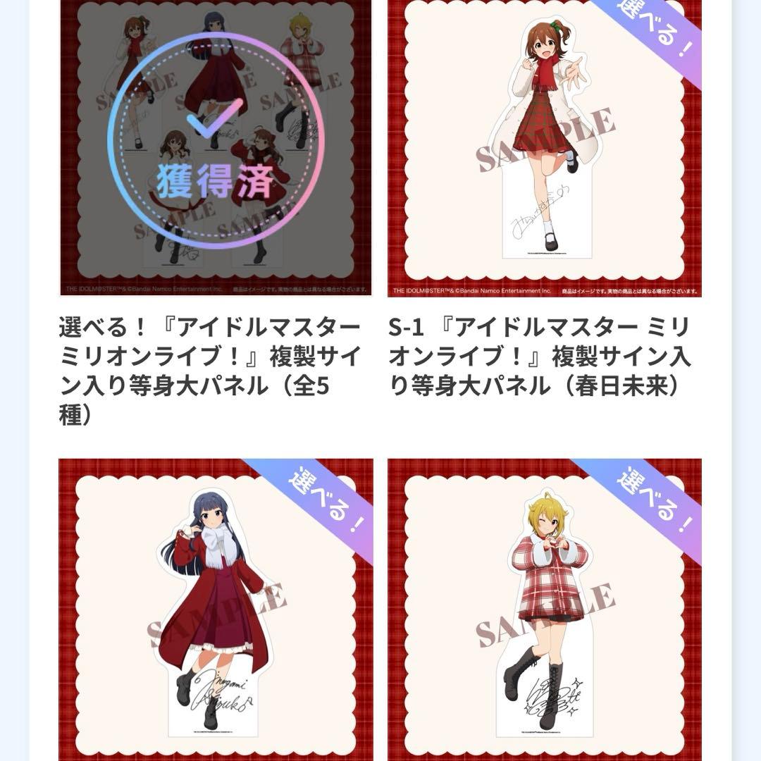 アイドルマスター ミリオンライブ FAMくじ S賞 等身大パネル 伊吹翼