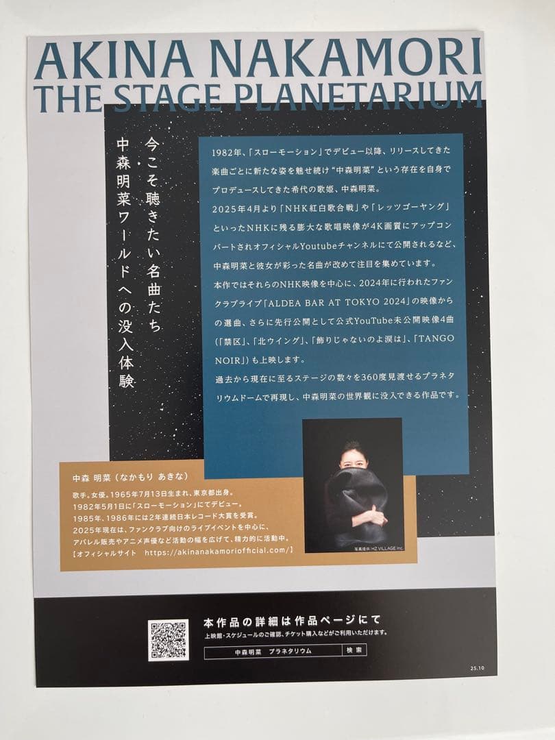 中森明菜　アクリルスタンドコンプリートセット＋プロマイド春夏秋冬セット