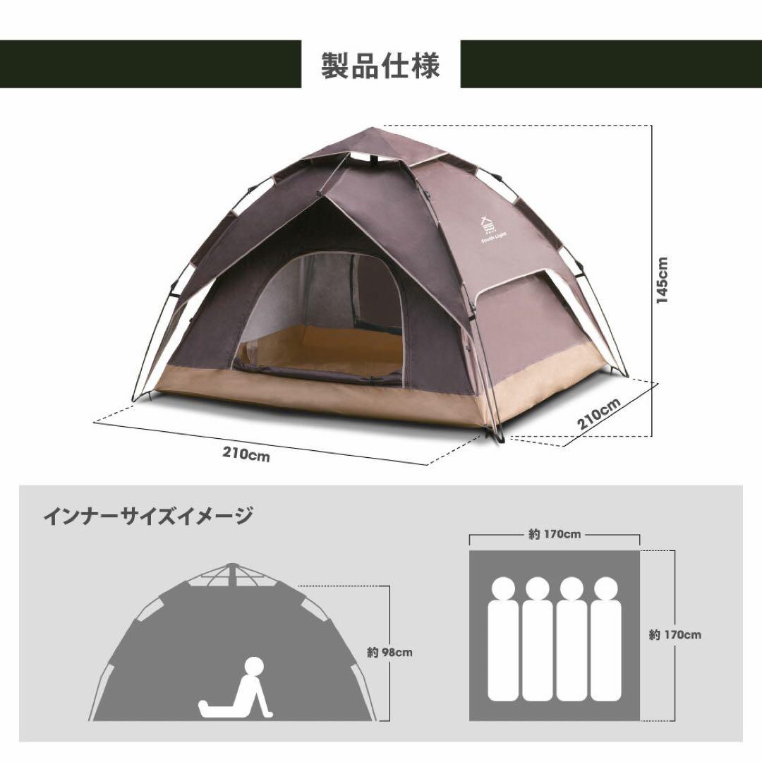 ワンタッチテント 4人用 サンシェード キャンプ アウトドア ドームテント