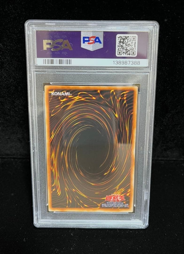 PSA9 ブラック・ホール　スーパーレア　1999年　遊戯王　初期