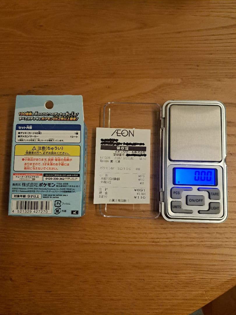【新品未開封】ポケモンカードゲーム スタートデッキ100　高重量SETレシート付