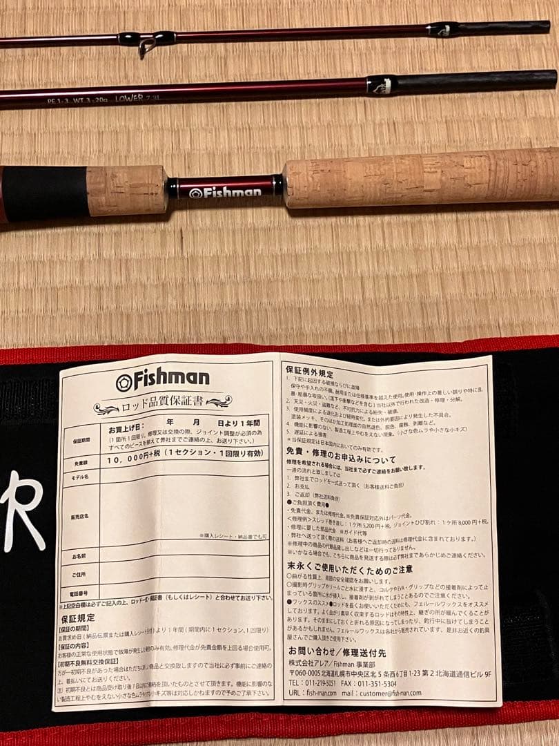 【値下げしました】 Fishman Beams Lower 7.3L