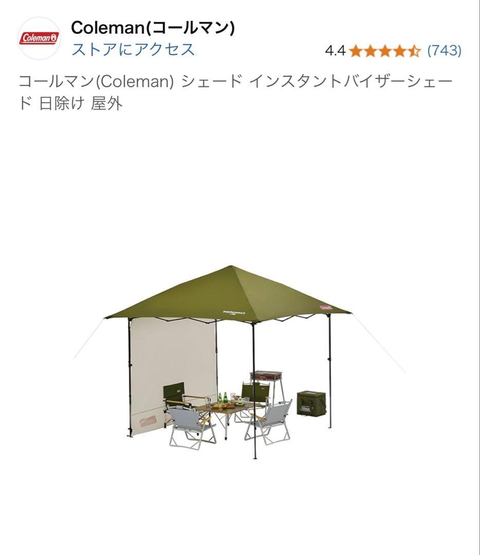M*h様 インスタントバイザーシェード II M サイドウォール4枚付