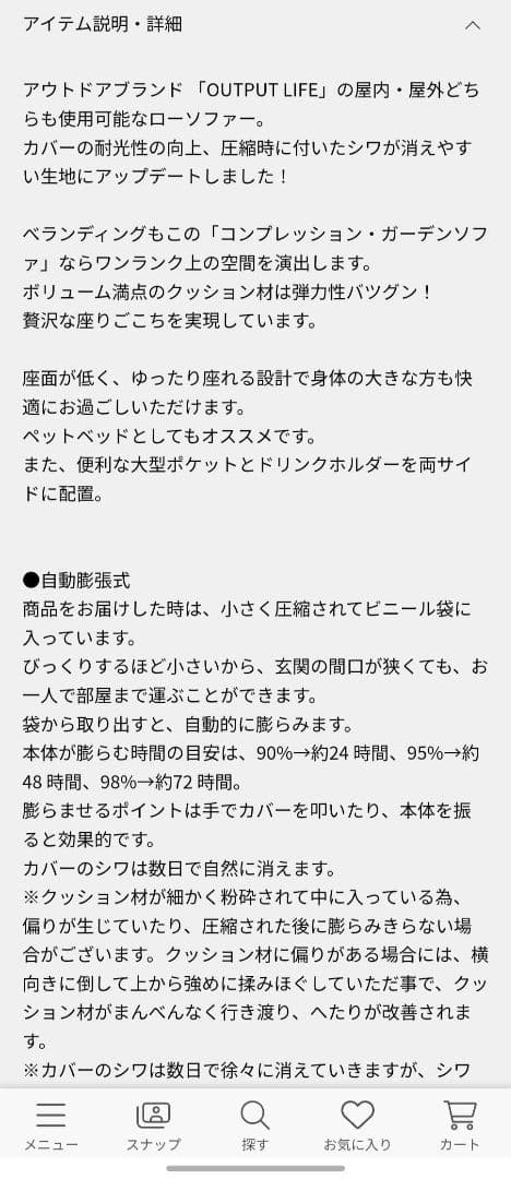 【OUTPUT LIFE】コンプレッションガーデンソファ