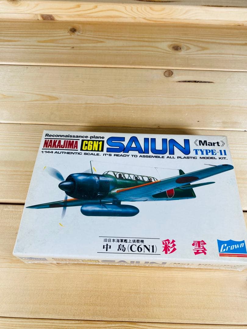 プラモデル　フィギュア　昭和レトロ　ビンテージ　飛行機　ゴジラ　特撮　まとめ