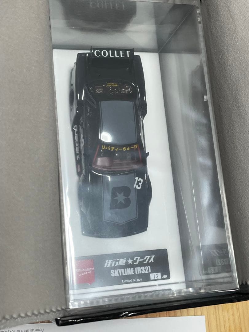 未開封品）LB-KAIDO WORKS NISSAN SKYLINE (R32)
