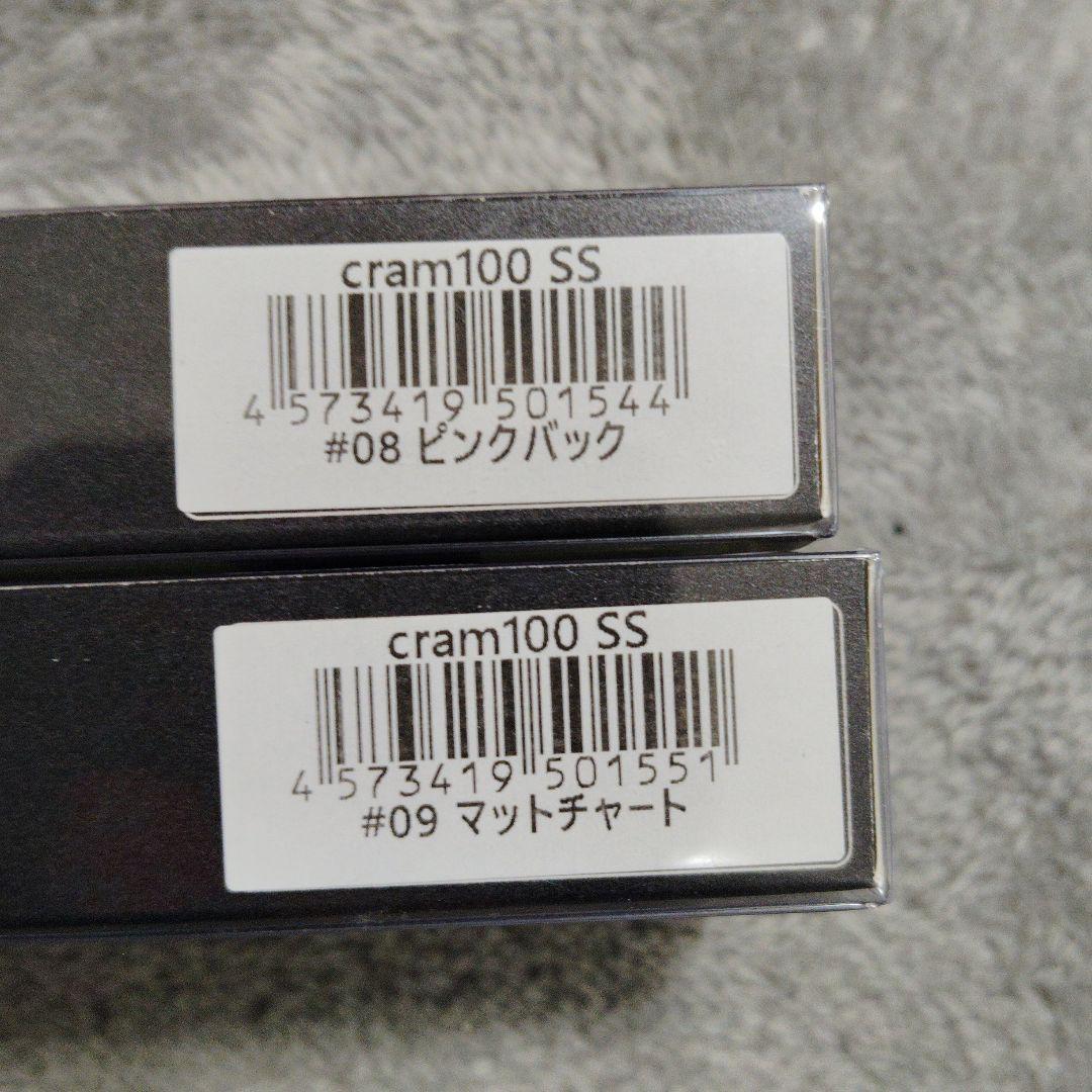 ヒフミクリエイティング クラム 100SS ルアー 2色セット
