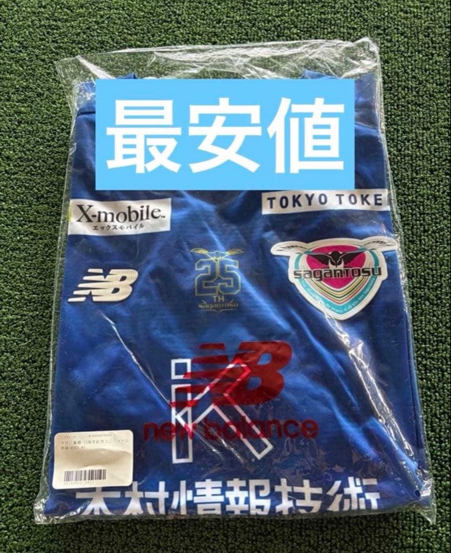【完売品】サガン鳥栖25周年　ユニフォーム
